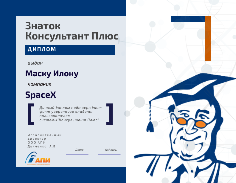 Консультант плюс ответы на тестирование